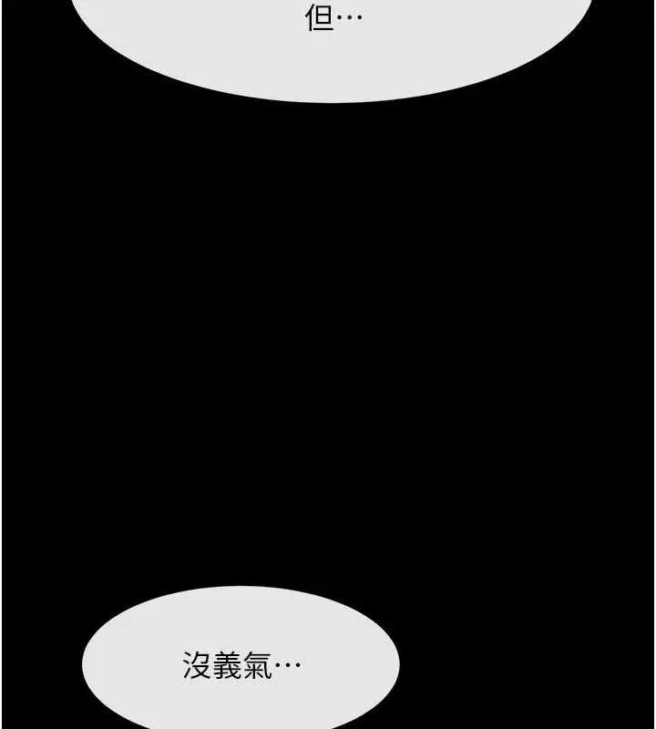 漫画《炸裂吧!巨棒》第93话第124张图