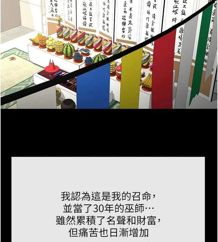 漫画《炸裂吧!巨棒》第93话第13张图