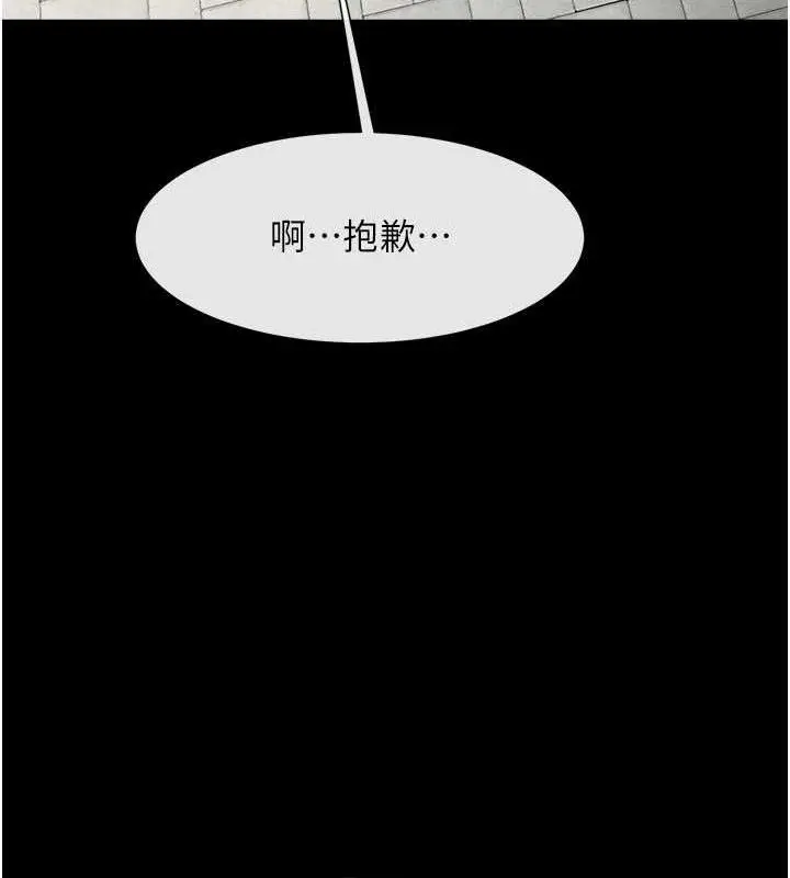 漫画《炸裂吧!巨棒》第93话第130张图