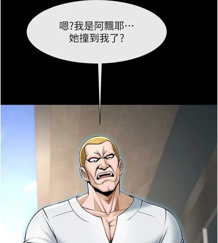 漫画《炸裂吧!巨棒》第93话第131张图