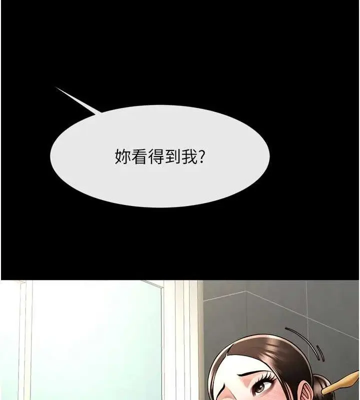漫画《炸裂吧!巨棒》第93话第133张图
