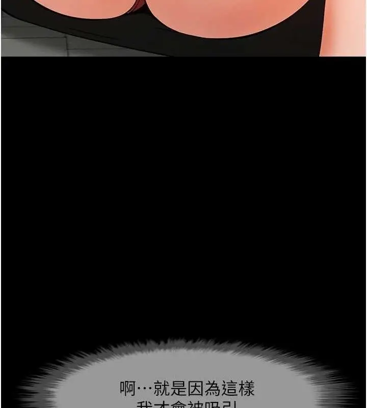 漫画《炸裂吧!巨棒》第93话第135张图