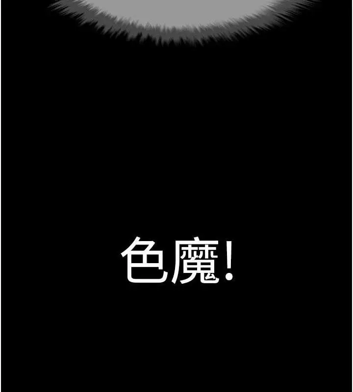 漫画《炸裂吧!巨棒》第93话第141张图