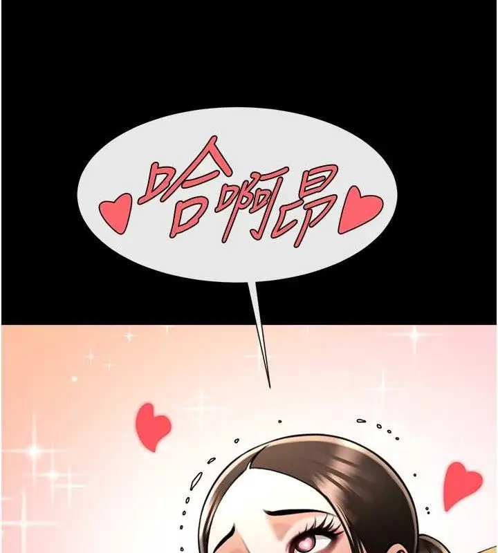 漫画《炸裂吧!巨棒》第93话第147张图