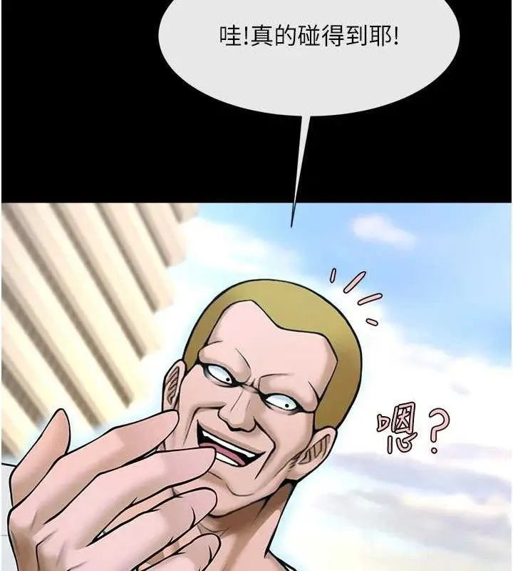 漫画《炸裂吧!巨棒》第93话第149张图