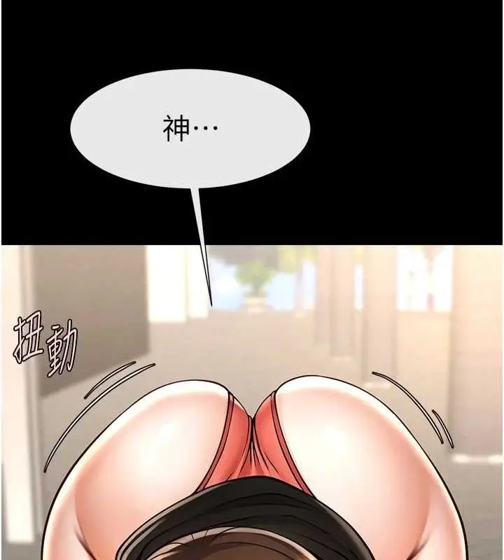 漫画《炸裂吧!巨棒》第93话第151张图