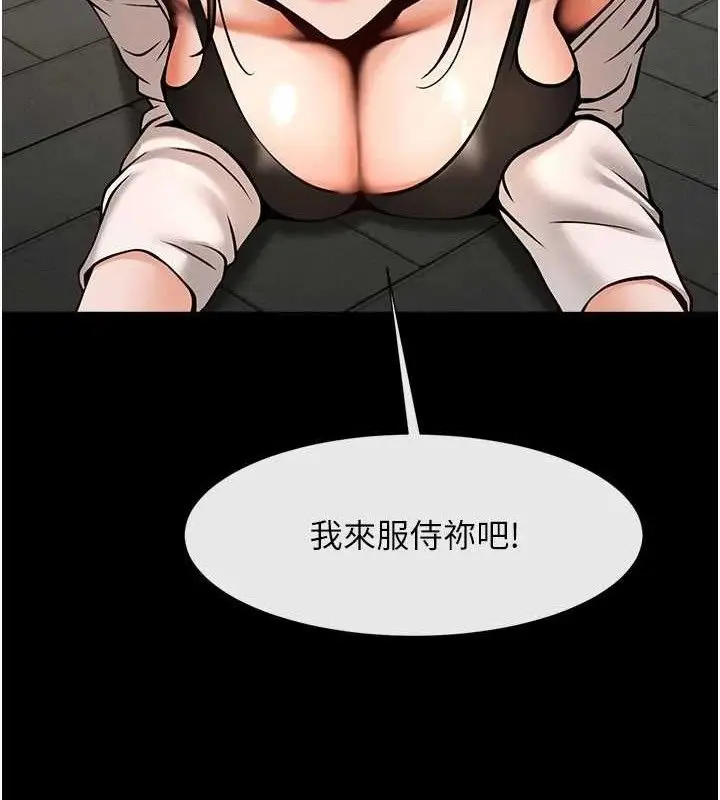 漫画《炸裂吧!巨棒》第93话第153张图