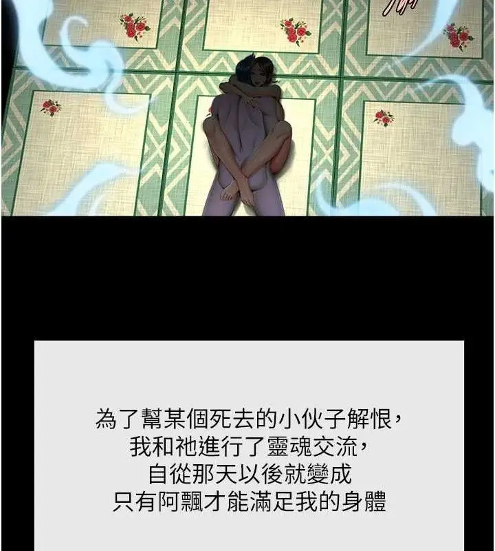 漫画《炸裂吧!巨棒》第93话第19张图