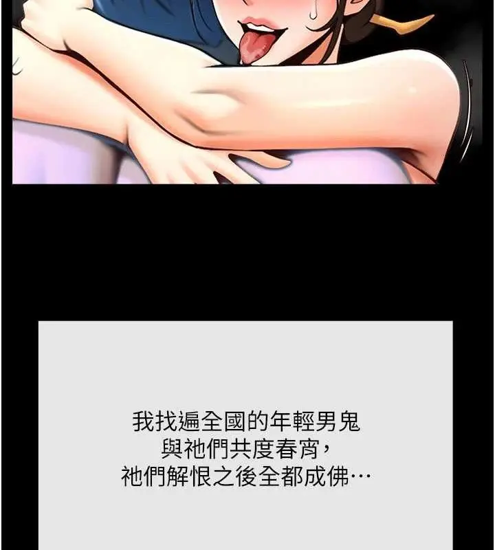 漫画《炸裂吧!巨棒》第93话第23张图