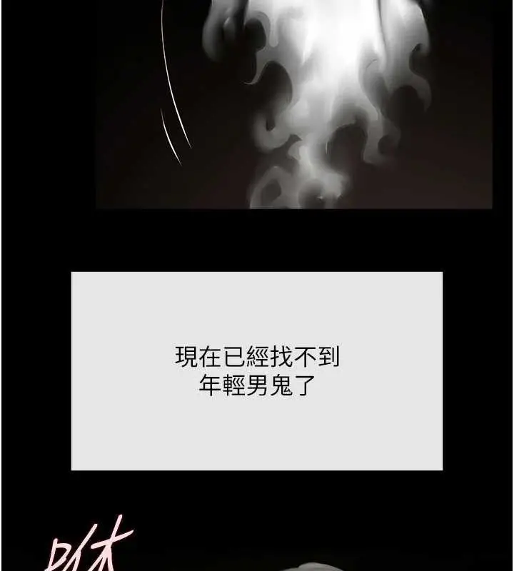 漫画《炸裂吧!巨棒》第93话第26张图