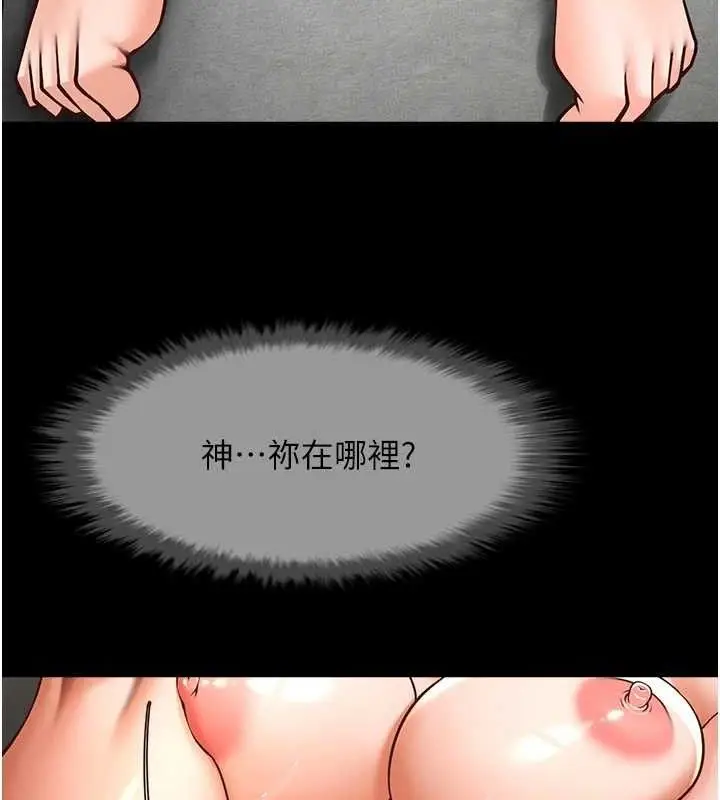 漫画《炸裂吧!巨棒》第93话第32张图