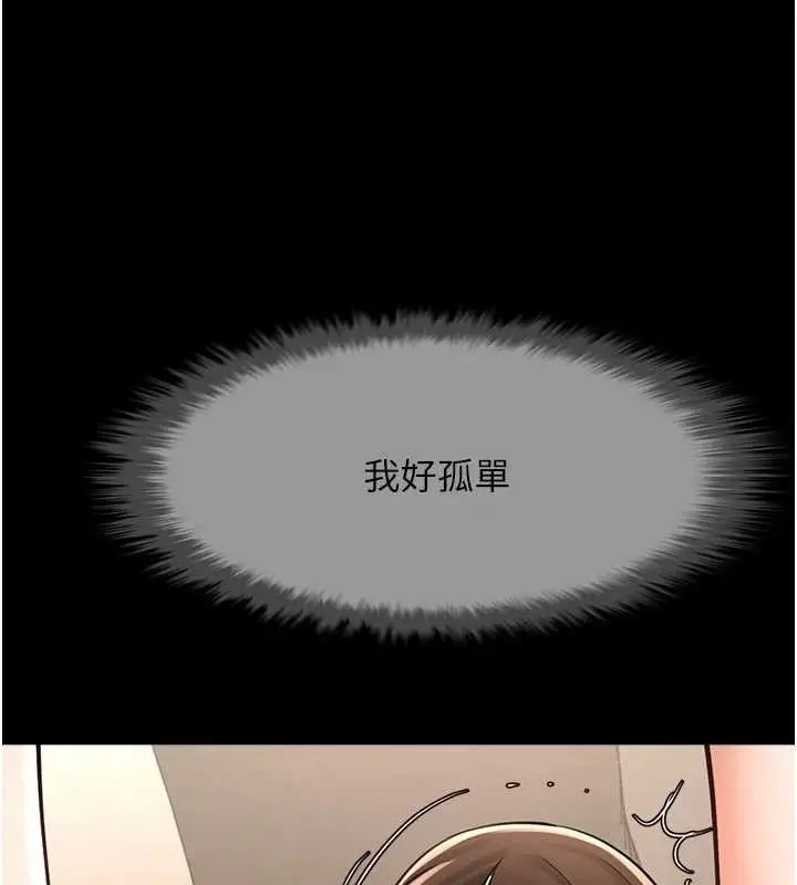 漫画《炸裂吧!巨棒》第93话第34张图