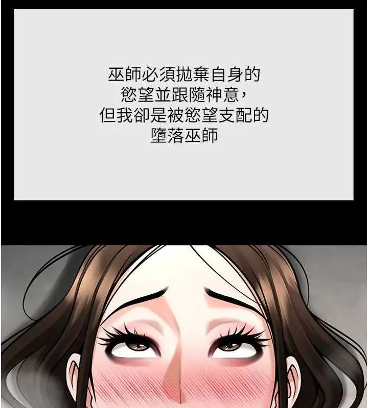 漫画《炸裂吧!巨棒》第93话第39张图