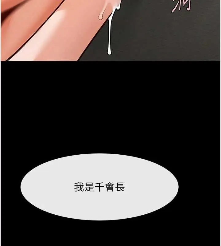 漫画《炸裂吧!巨棒》第93话第45张图