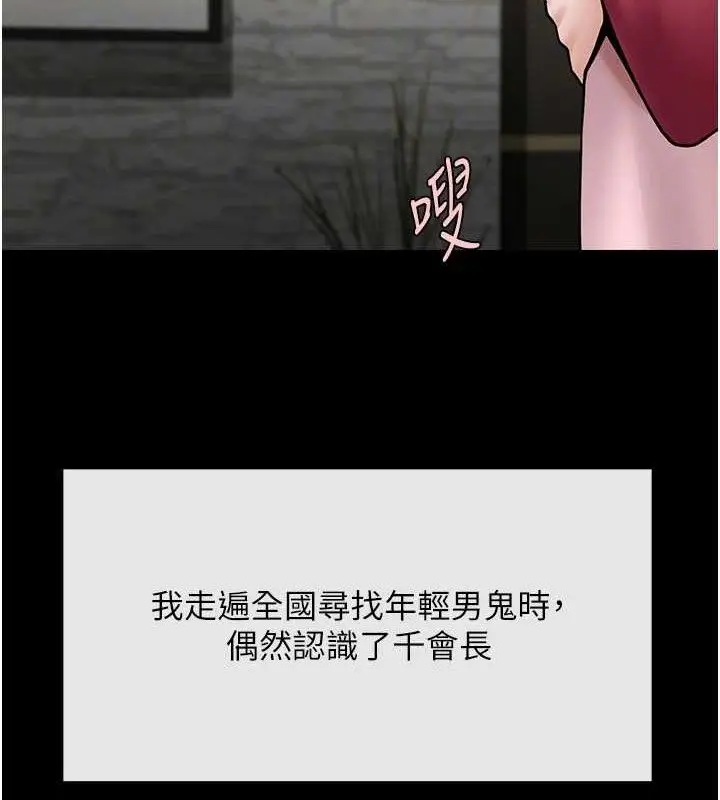 漫画《炸裂吧!巨棒》第93话第54张图