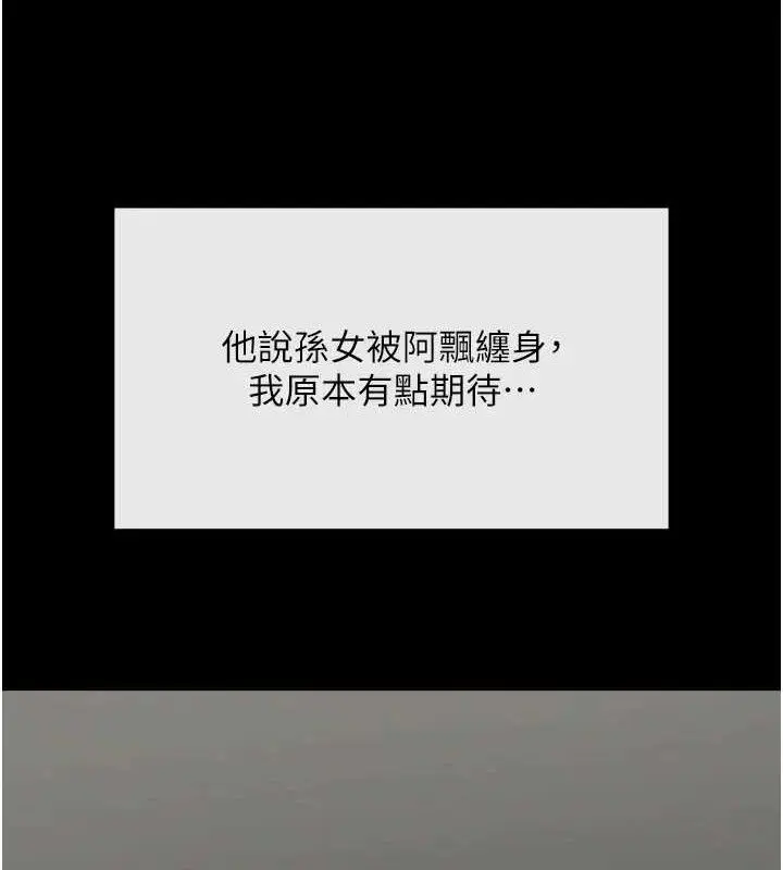 漫画《炸裂吧!巨棒》第93话第57张图