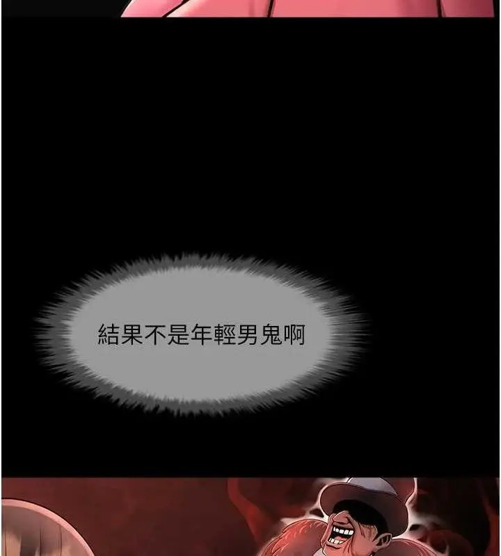 漫画《炸裂吧!巨棒》第93话第59张图