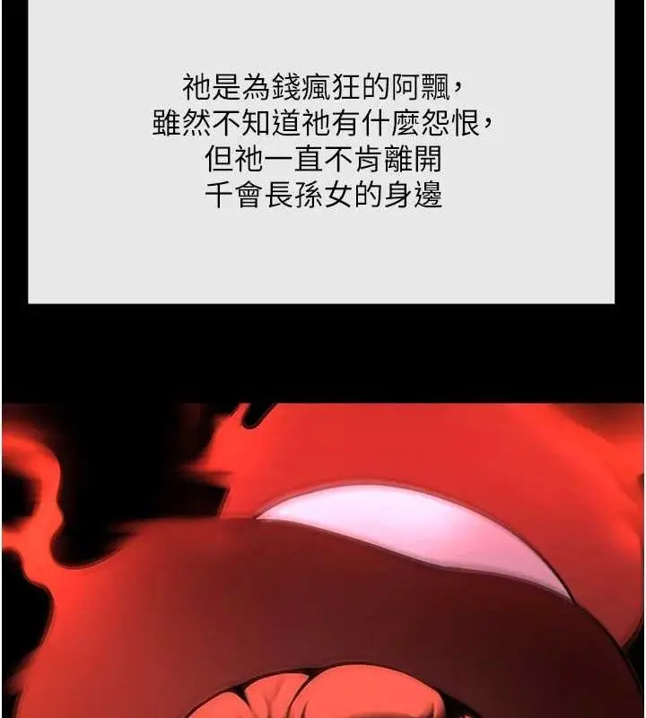 漫画《炸裂吧!巨棒》第93话第61张图