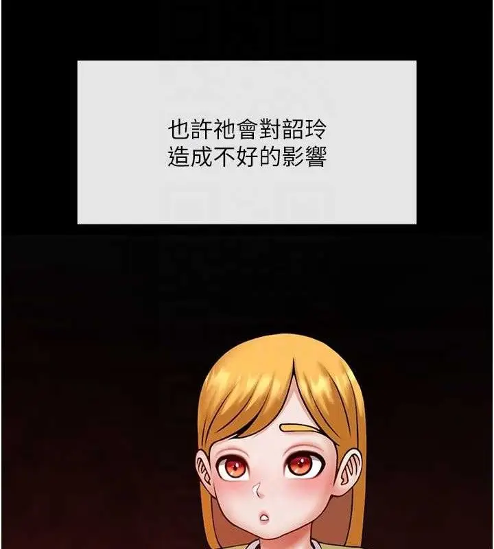 漫画《炸裂吧!巨棒》第93话第63张图