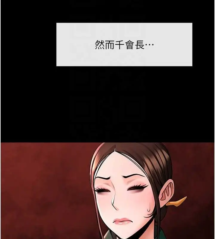 漫画《炸裂吧!巨棒》第93话第65张图