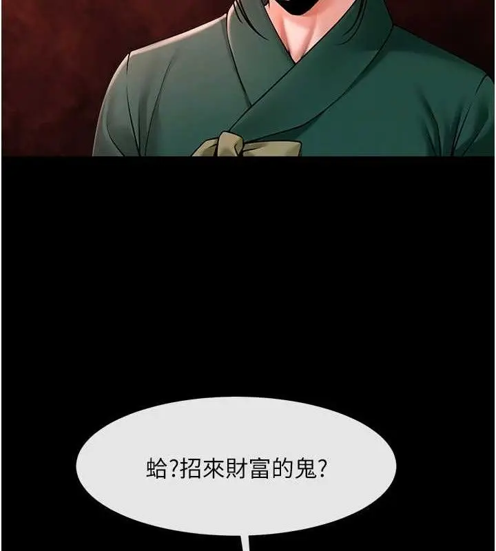 漫画《炸裂吧!巨棒》第93话第66张图