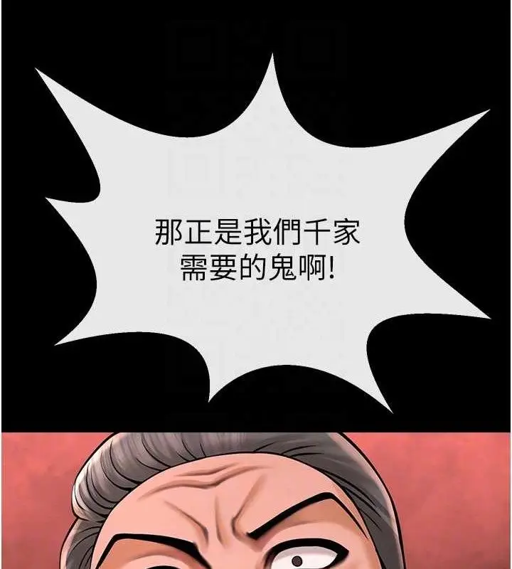漫画《炸裂吧!巨棒》第93话第69张图