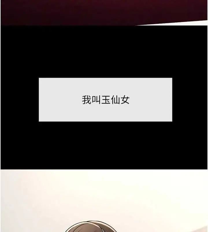 漫画《炸裂吧!巨棒》第93话第7张图
