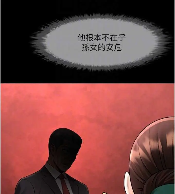 漫画《炸裂吧!巨棒》第93话第71张图