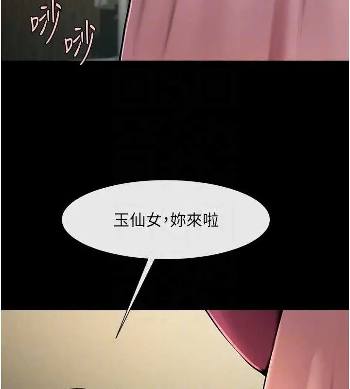 漫画《炸裂吧!巨棒》第93话第77张图