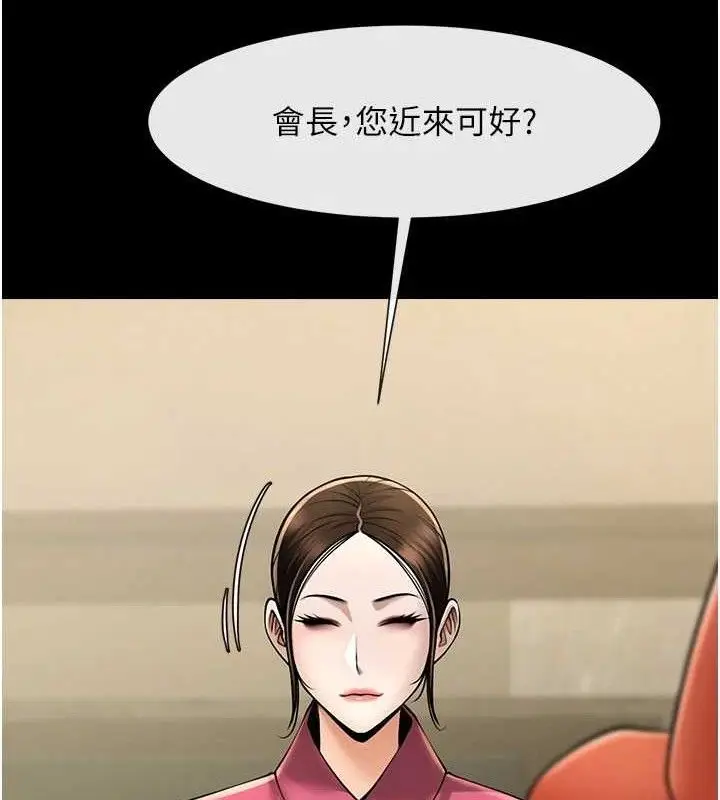 漫画《炸裂吧!巨棒》第93话第79张图
