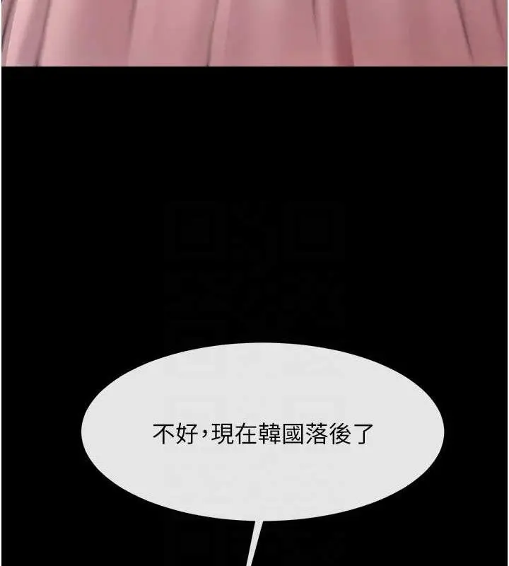 漫画《炸裂吧!巨棒》第93话第81张图