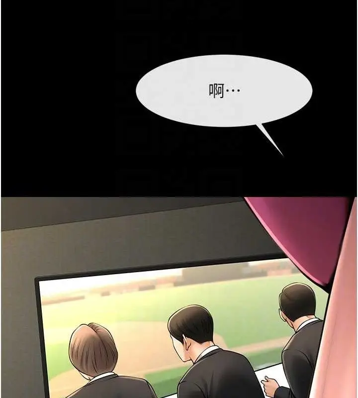 漫画《炸裂吧!巨棒》第93话第83张图