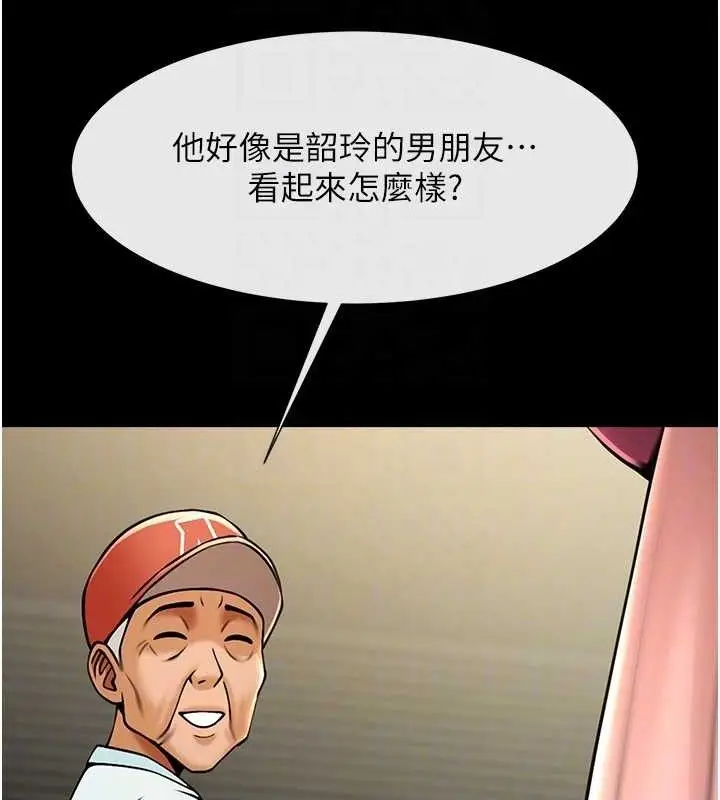 漫画《炸裂吧!巨棒》第93话第92张图