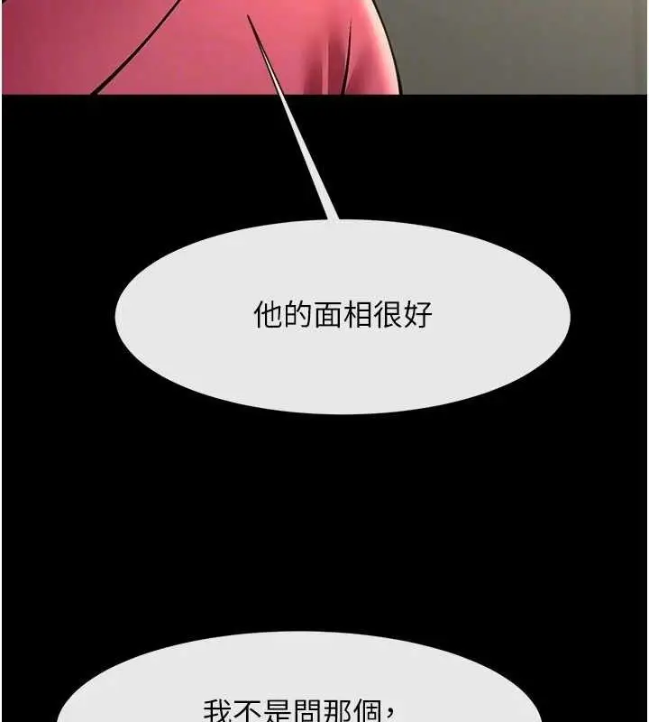 漫画《炸裂吧!巨棒》第93话第95张图