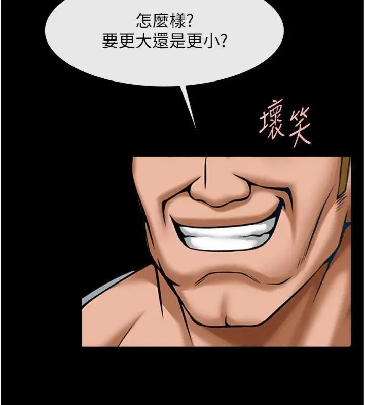 漫画《炸裂吧!巨棒》第94话第103张图