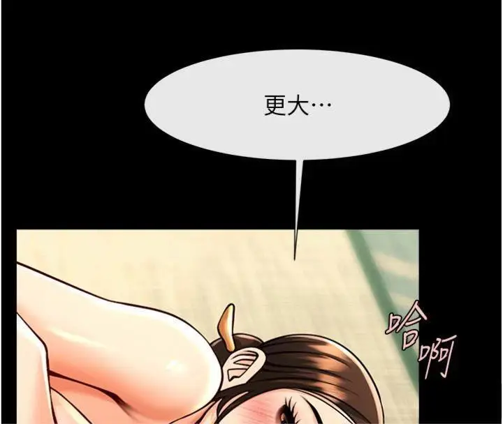 漫画《炸裂吧!巨棒》第94话第104张图