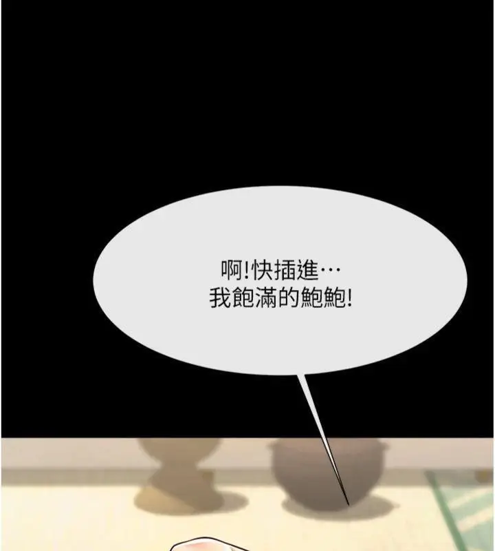 漫画《炸裂吧!巨棒》第94话第106张图
