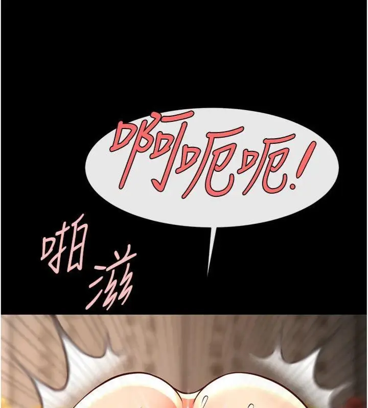 漫画《炸裂吧!巨棒》第94话第113张图