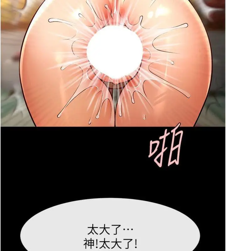 漫画《炸裂吧!巨棒》第94话第114张图
