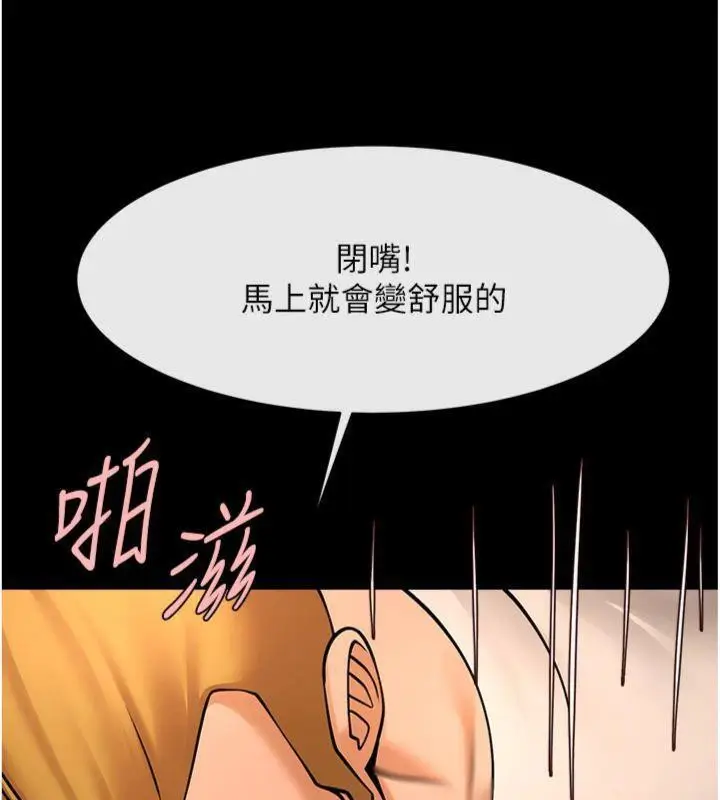 漫画《炸裂吧!巨棒》第94话第117张图