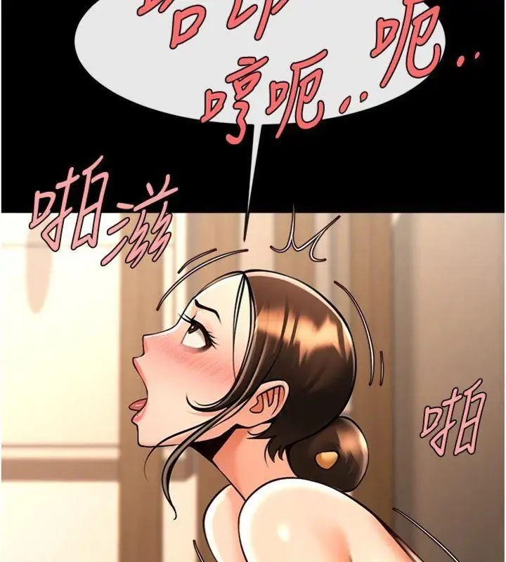漫画《炸裂吧!巨棒》第94话第122张图
