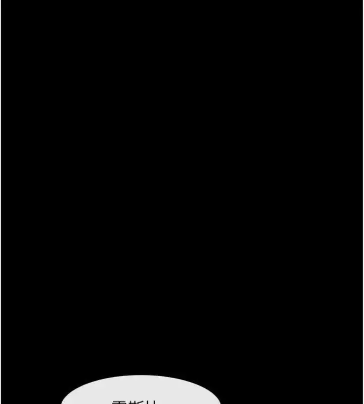 漫画《炸裂吧!巨棒》第94话第132张图