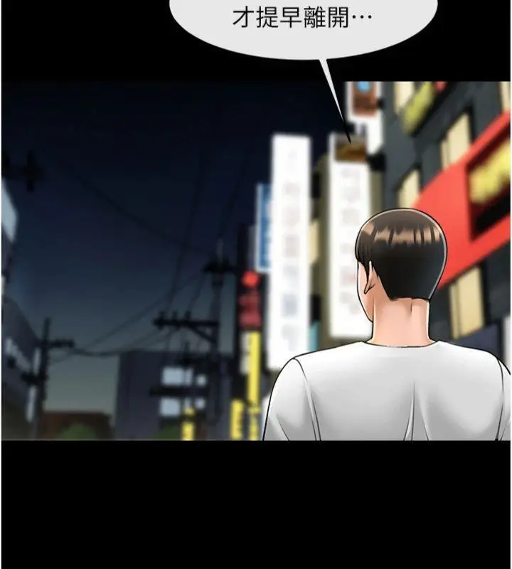 漫画《炸裂吧!巨棒》第94话第134张图