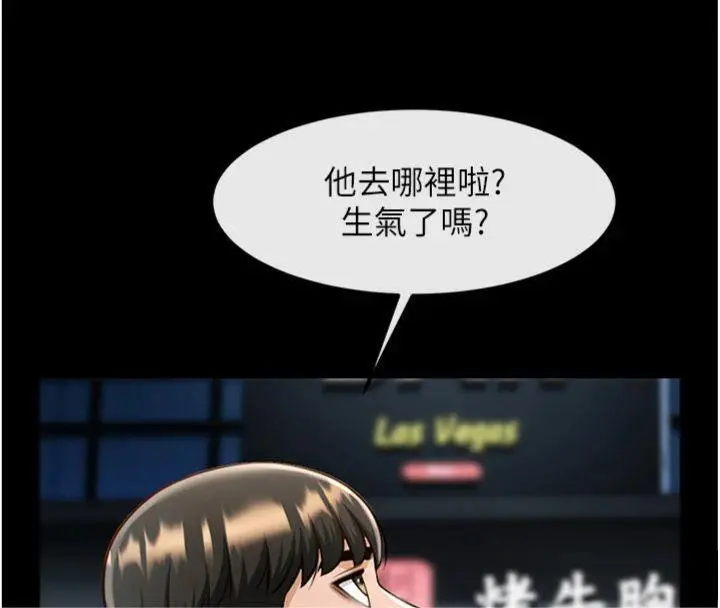 漫画《炸裂吧!巨棒》第94话第135张图
