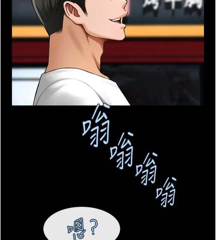 漫画《炸裂吧!巨棒》第94话第136张图