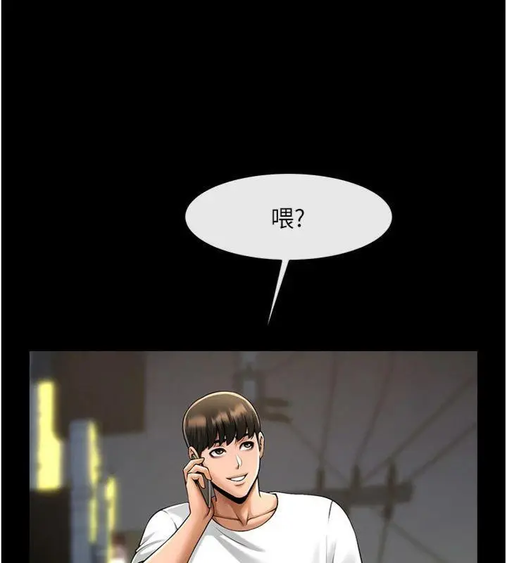 漫画《炸裂吧!巨棒》第94话第138张图