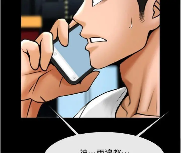 漫画《炸裂吧!巨棒》第94话第141张图