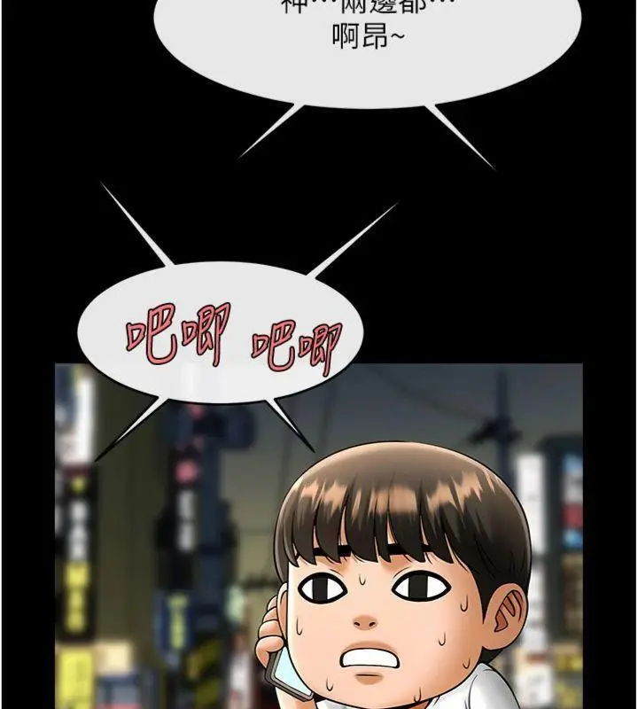 漫画《炸裂吧!巨棒》第94话第142张图