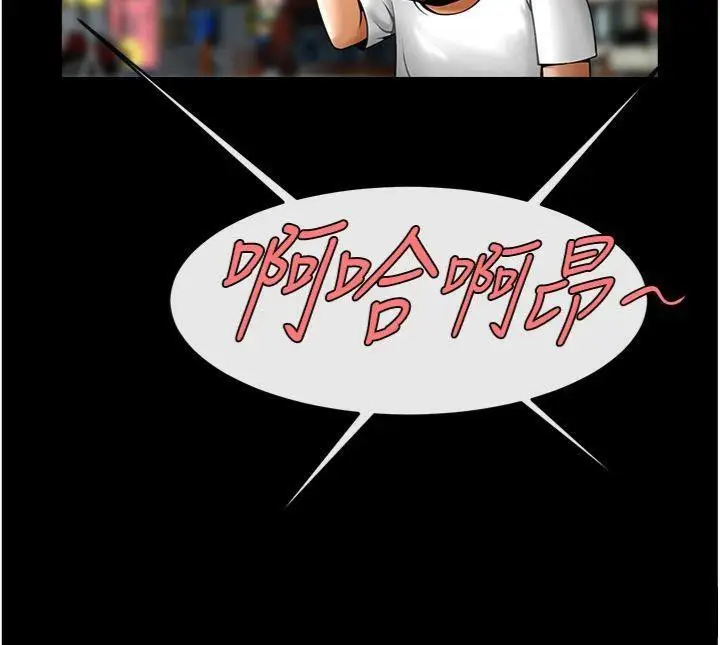 漫画《炸裂吧!巨棒》第94话第143张图
