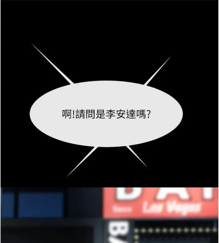 漫画《炸裂吧!巨棒》第94话第144张图